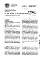 Вращательно-подающий механизм бурового станка Вращательно-подающий механизм бурового станка