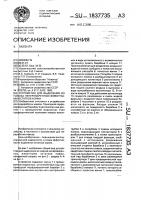 Устройство для выделения из навоза непереваренных животными остатков корма Устройство для выделения из навоза непереваренных животными остатков корма