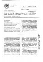 Кривошипный пресс Кривошипный пресс