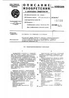 Теплогидроизоляционная композиция Теплогидроизоляционная композиция