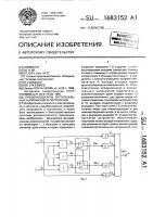 Преобразователь ортогональных напряжений в постоянное Преобразователь ортогональных напряжений в постоянное