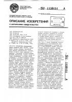 Устройство определения знака разности двух частот Устройство определения знака разности двух частот