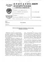 Способ возбуждения мощных импульсных ионных вентилей Способ возбуждения мощных импульсных ионных вентилей