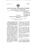 Полуавтоматический жидкостемер для двух жидкостей Полуавтоматический жидкостемер для двух жидкостей