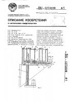 Устройство для подачи заготовок Устройство для подачи заготовок