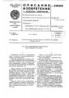 Двухпозиционный гидроклапан длябольших расходов Двухпозиционный гидроклапан длябольших расходов