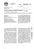 Футеровка для облицовки цилиндрической поверхности барабана Футеровка для облицовки цилиндрической поверхности барабана