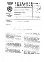 Насадка к протезу для управления транспортом Насадка к протезу для управления транспортом