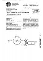 Дифракционный способ измерения угловых перемещений объекта Дифракционный способ измерения угловых перемещений объекта