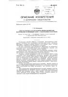 Способ обжига со спеканием мелкозернистых материалов в кипящем слое с получением возгонов