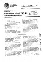 Способ гибридизации сои Способ гибридизации сои