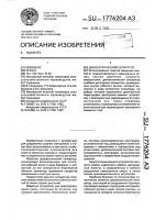 Диэлектрический сепаратор Диэлектрический сепаратор