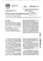 Состав для получения гидроизоляционного материала Состав для получения гидроизоляционного материала