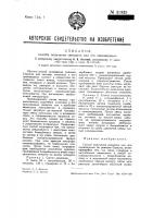 Способ получения хинолина или его производных Способ получения хинолина или его производных