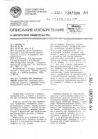 Установка для охлаждения пищевых продуктов Установка для охлаждения пищевых продуктов
