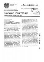 Цифровой тахометр Цифровой тахометр