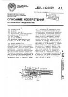 Захват манипулятора Захват манипулятора