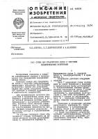 Стенд для градуировки весов с упругими измерительными элементами