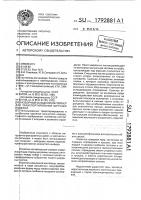 Разборный складной контейнер для транспортирования штучных изделий Разборный складной контейнер для транспортирования штучных изделий