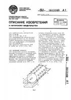 Магнитный сепаратор Магнитный сепаратор