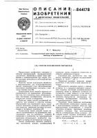 Способ плазменной обработки Способ плазменной обработки