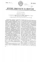 Картузная машина Картузная машина