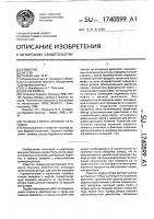 Привод ротора буровой установки Привод ротора буровой установки