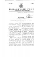 Устройство фильтра Устройство фильтра