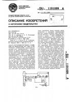 Источник питания с защитой от перегрузок по току и короткого замыкания Источник питания с защитой от перегрузок по току и короткого замыкания