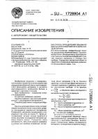 Способ определения объемной массы крупнозернистого заполнителя бетона Способ определения объемной массы крупнозернистого заполнителя бетона