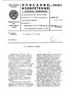 Анализатор гармоник Анализатор гармоник