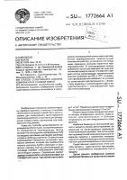 Способ селективного анализа компонента в газовой смеси Способ селективного анализа компонента в газовой смеси
