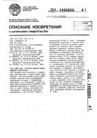 Флюс для дуговой сварки неплавящимся электродом Флюс для дуговой сварки неплавящимся электродом