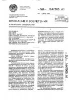 Способ получения электрофотографического носителя Способ получения электрофотографического носителя