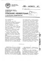 Способ получения слоистых изделий Способ получения слоистых изделий