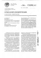 Устройство для гидромеханического массажа Устройство для гидромеханического массажа