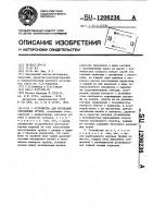 Устройство для изгибания стеклянных трубок Устройство для изгибания стеклянных трубок