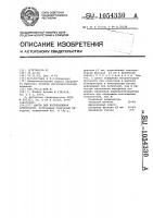 Шихта для изготовления огнеупоров