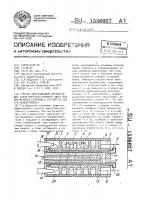 Способ нейтрализации отработавших газов многоцилиндрового двигателя внутреннего сгорания и устройство для его осуществления Способ нейтрализации отработавших газов многоцилиндрового двигателя внутреннего сгорания и устройство для его осуществления
