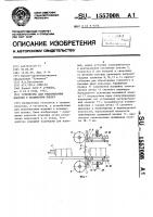 Устройство для упаковывания изделий в полимерную пленку Устройство для упаковывания изделий в полимерную пленку