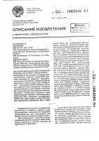 Сухая смесь для приготовления ореховобелкового концентрата Сухая смесь для приготовления ореховобелкового концентрата