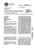 Способ реактивации цеолитовых молекулярных сит Способ реактивации цеолитовых молекулярных сит