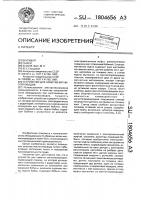 Устройство для намотки магнитопроводов Устройство для намотки магнитопроводов