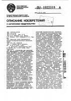 Устройство телеконтроля для обнаружения неисправного участка регенерации линий передачи цифровой информации Устройство телеконтроля для обнаружения неисправного участка регенерации линий передачи цифровой информации