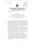 Гидравлическая объемная передача Гидравлическая объемная передача