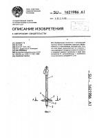 Лыжная палка Лыжная палка