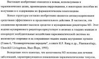 Новые производные пирролидиния Новые производные пирролидиния