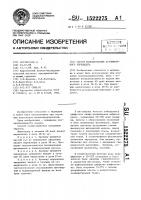 Способ моделирования аутоиммунного тиреоидита Способ моделирования аутоиммунного тиреоидита