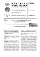 Дисково-пакетный фильтри^шпш-!1|рб1{ш1пвт Дисково-пакетный фильтри^шпш-!1|рб1{ш1пвт