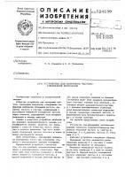 Устройство для измерения частоты следования импульсов Устройство для измерения частоты следования импульсов